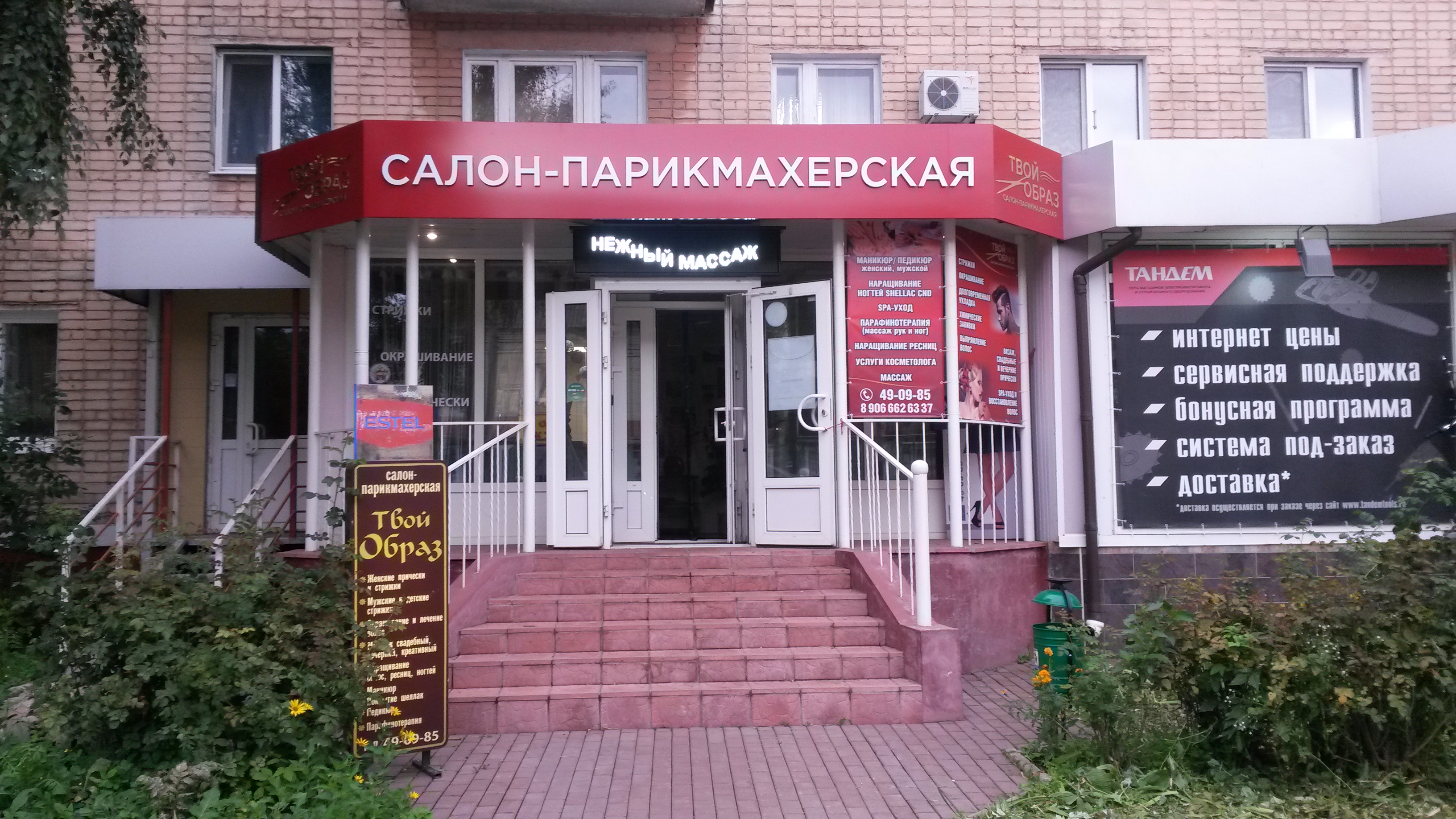 Lained сделал от 300 заявок салону красоты